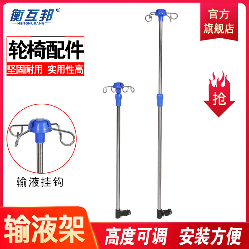 Balance Interstate Accessories Wheelchair Special Infusion Rack Electric Wheelchair for the Elderly Infusion holder Special infusion racks for people with physical and mental disabilities