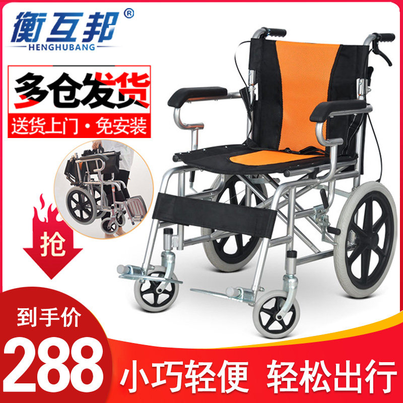 Balance Interstate Wheelchair Folding Light Trolley Seniors Seniors Seniors Can Fold Back Portable Physical And Mental Disorder People Wheelchair Car