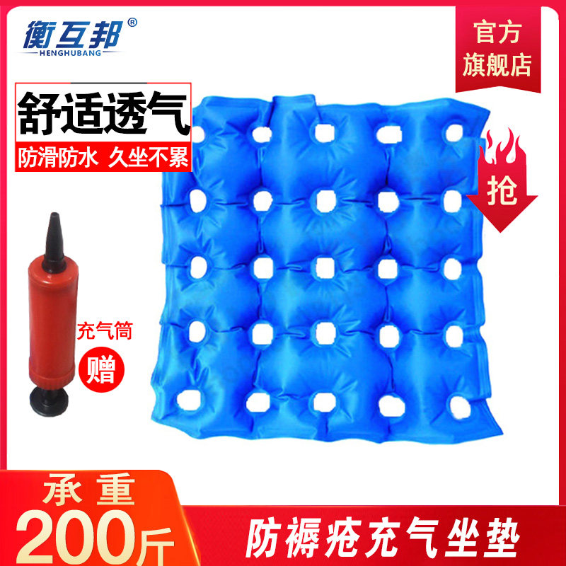 Balance Interstate Accessories for the elderly with anti-bedsore air cushion wheelchair non-slip waterproof clear and breathable spare inflatable cushions
