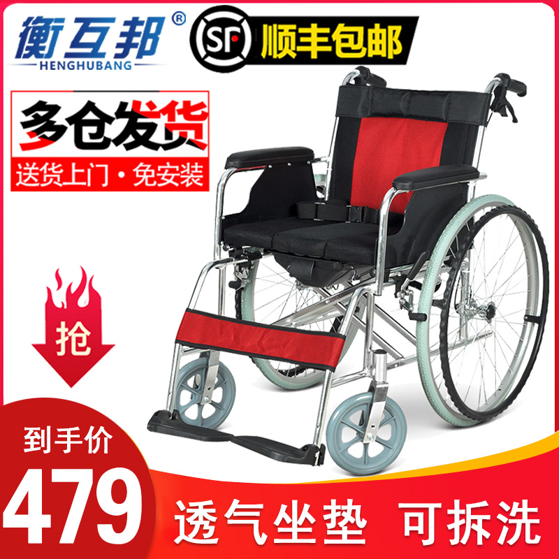 Henghubang wheelchair folding lightweight elderly aluminum alloy adult scooter Portable manual trolley for the elderly and disabled