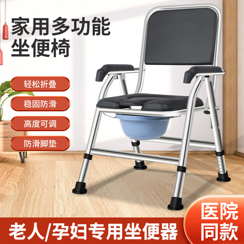 衡互邦坐便椅孕妇移动马桶老年人座便椅子老人坐厕椅可折叠坐便器
