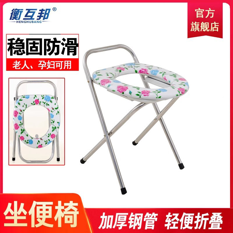 衡互邦坐便椅不锈钢座便椅子老年人移动马桶老人坐便器孕妇洗澡椅