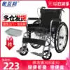 Henghubang wheelchair for the elderly Wheelchair folding light with toilet for the elderly people with disabilities trolleys Adult scooters