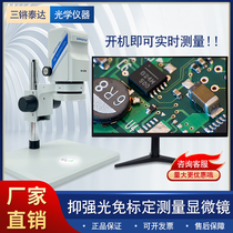 Scientific research-grade industrial electron microscope all-in-one HD-3000 suppression strong light calibration-free measurement high-definition magnifying glass