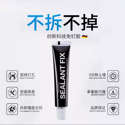 Powerful Liquid Nail free environmental protection Liquid Nail free glue gun mirror skirting board glue glass kitchen bathroom