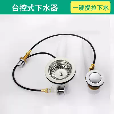 Mop pool table controlled sewer bathtub sink laundry pool automatic drain one-button lift sewer accessories