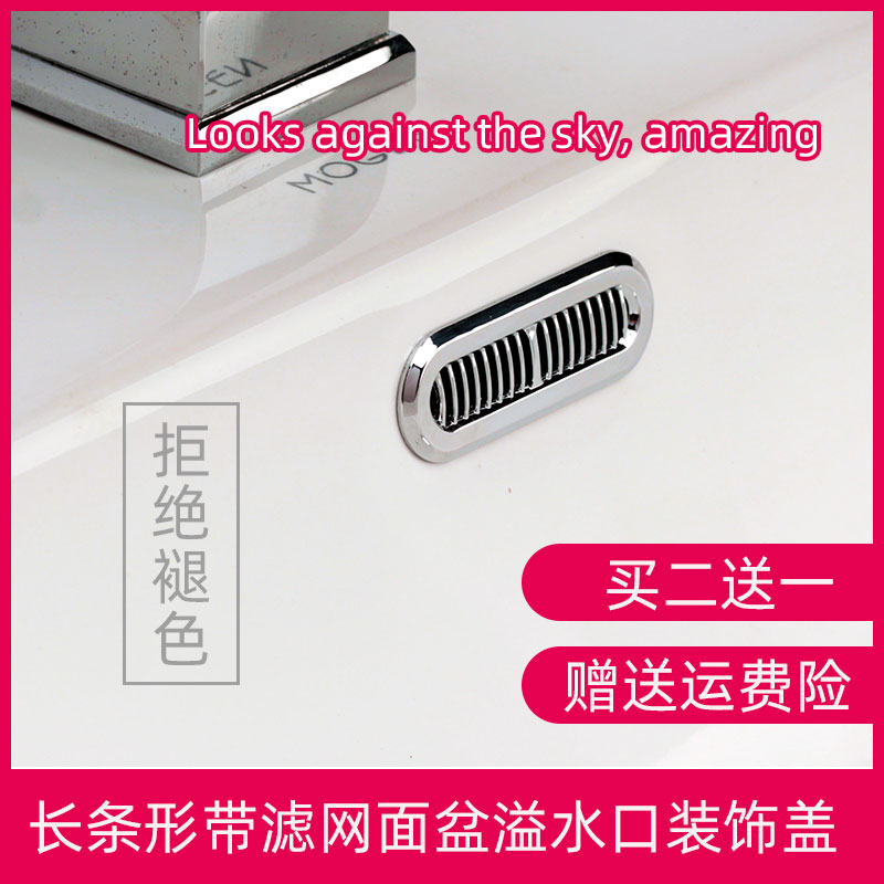 Table Face Basin Strip Square Cone Overflow Port Hole Decoration Cover Wash Basin washbasin Choke Stopper Sese Filter Fitting Lid