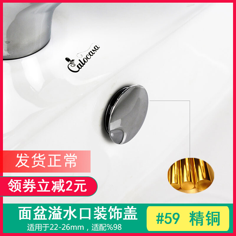 Full copper ceramic face basin washbasin spillway holes cover double decor cover Wash Basin Terrace Basin Full Water Choke Plug stopper