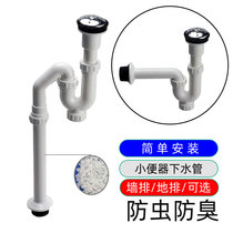 Urinal wall-mounted stainless steel head filter sewer pipe urinal odor barrier urinal suitable for Kohler
