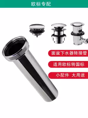 Suitable for Hans 40 European standard to national standard 32 Geya faucet accessories Basin Gaoyi special drain adapter head and tail