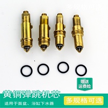 All-copper push-down drainer bouncing core Basin washbasin bathtub Barrel floor drain Bouncing drainer movement