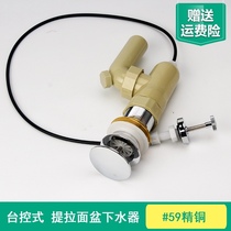 Basin Bathroom cabinet All-copper bench control lift drainer Cable drawstring basin Suitable for kvkTO faucet accessories