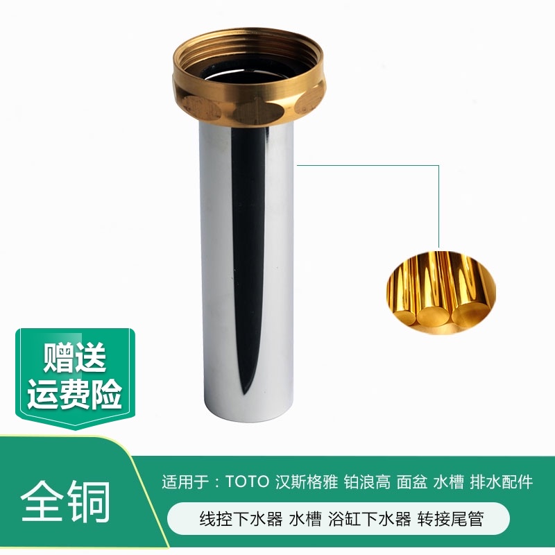 欧标水槽台控下水器浴缸拖把池转接尾骨适用于铂浪高toto晶雅配件 欧标水槽台控下水器浴缸拖把池转接尾骨适用于铂浪高toto晶雅配件