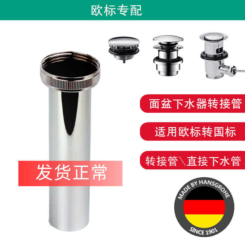 Application of the Euro tender Hansgrohe tap accessories Terri basin Pelvis Underwater 40 Short Takeover switching tube sewer pipes