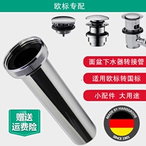 Suitable for Hans 40 Euro standard to national standard 32 Geya faucet accessories Basin Gaoyi special drainer adapter tail