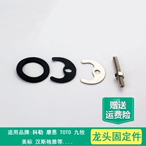 Wash basin faucet bottom installation of tight fixing gasket screw repair accessories for hansgrohe Weibao etc