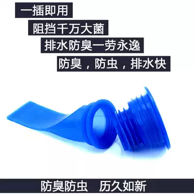 Kitchen sewer deodorant sealing ring Washing machine drain pipe sewer silicone deodorant sealing ring plug