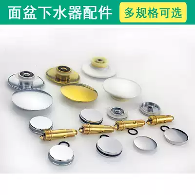 Full Copper Basin basin basin wash basin press type water drain spring cover flap cover Core plug hardware accessories