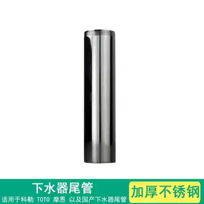 Basin tube bounce flap pull outer wire transfer suitable for Kohler TOTO Moen drain tail tube