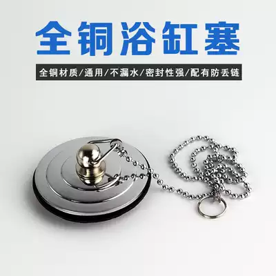 All copper bathtub floor drain pool pool plug Fish Pond Drain Drain round hair proof floor drain plug