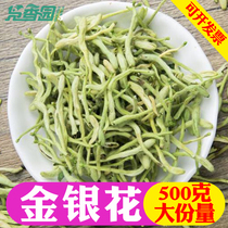 Honeysuckle tea 500g bulk bag 1 kg Fengqiu Chinese herbal medicine dried flower tea Non-Qinghuo tea wild premium
