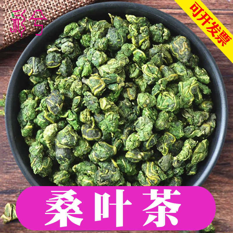 Dry Mulberry Leaf Tea Official Frost of the Autumn After Autumn Winter Mulberry mulberry tree Chinese herbal medicine Herbal Medicine Double Leaf Non-Tafloaf-Taobao