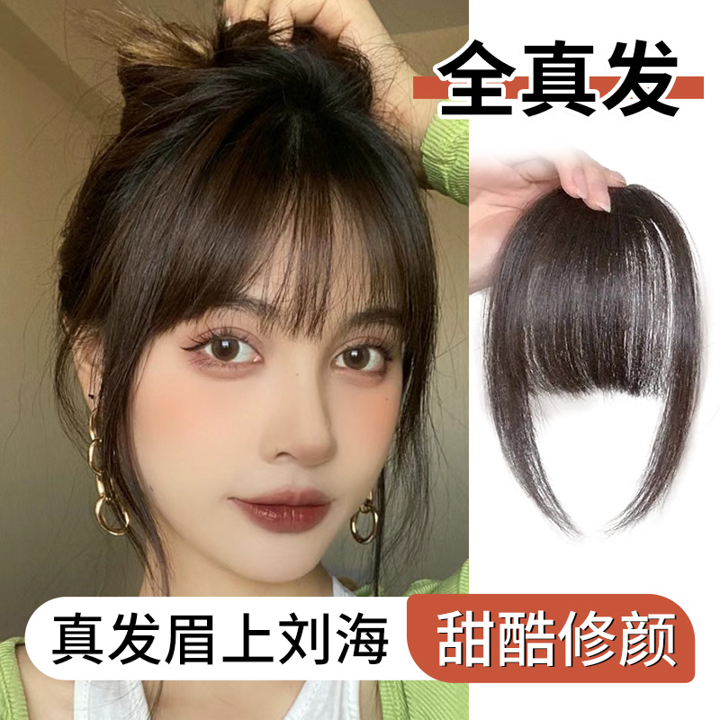 Reduced Age Air Fake Liu Hai Real Hair Liu Hai Wig Woman Natural Forehead Hair Forehead big round face No-mark head curtain wig piece-Taobao
