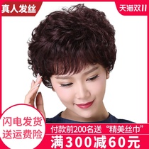 real hair women's short hair short curly hair middle aged elderly full head cover real human hair mother's wig cover all natural