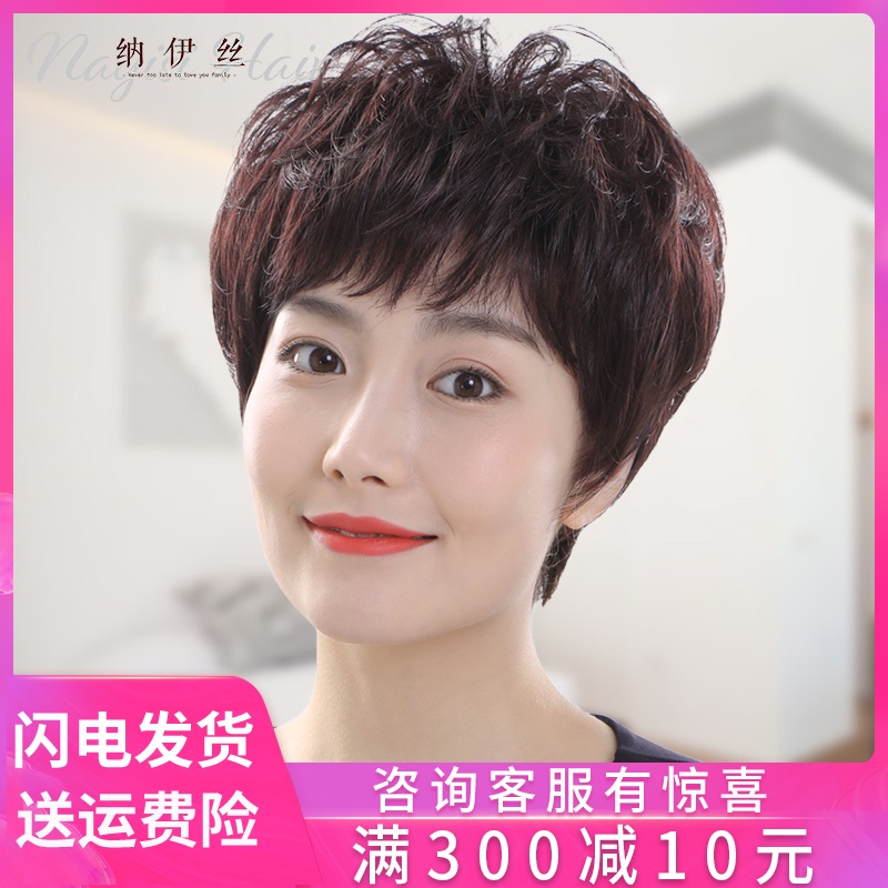 Middle Aged Wig Woman Short Hair Real Hair Round Face Sending Mom All Headgear Fashion Short Hair Wig Set Live-action Hair