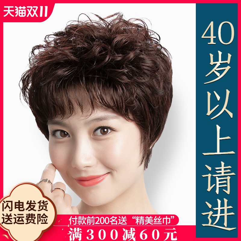 Mom wig ladies middle-aged real hair middle-aged middle-aged elderly chemotherapy fashion wig full headgear real hair