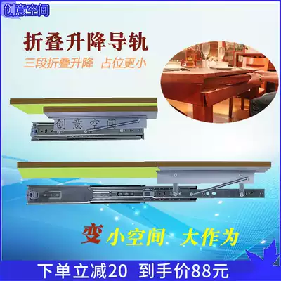 Customized slide rail three-segment telescopic space hidden folding hardware table countertop extension function movable lifting track