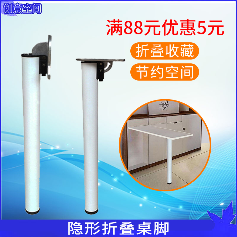 Folding leg adjustable plastic metal electroplated support foot creative furniture countertop folding fixed table leg fine adjustment foot