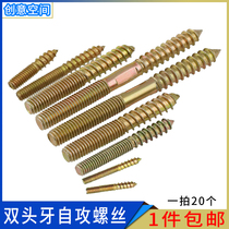 Tail double head teeth self-tapping screw sofa Bolt bed chair hardware furniture link screw m4m6m8m10