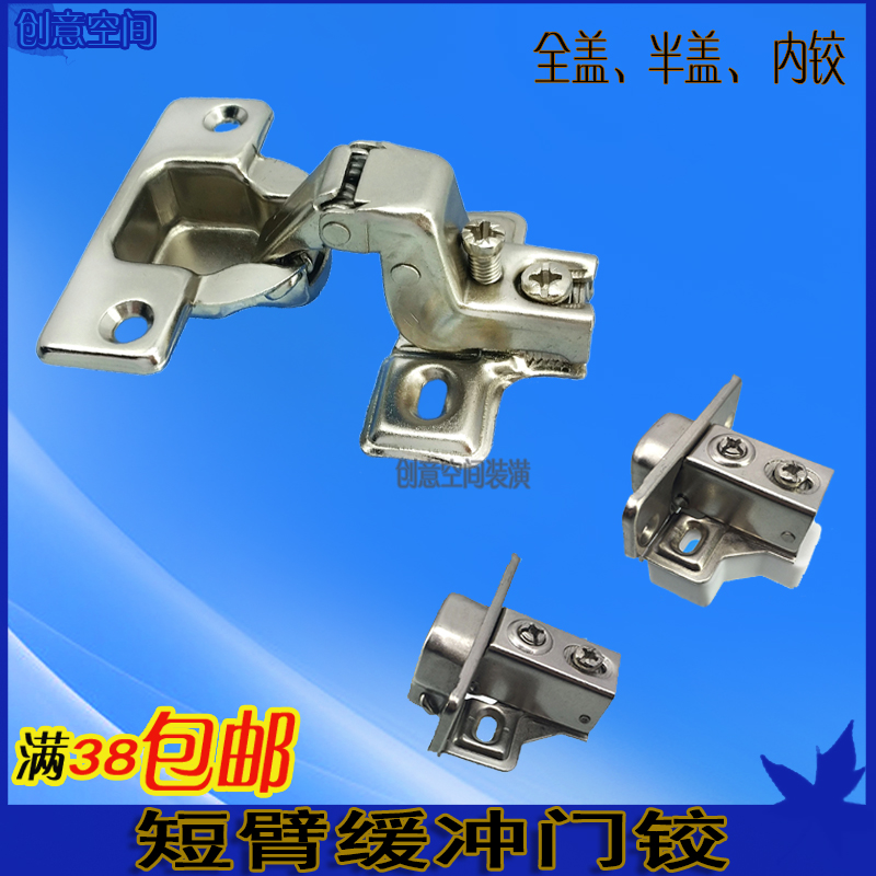 Short Body Tobacco Hopper Hinge American Overall Cabinet Damping Hydraulic Short Arm Hinge Special Profiled Buffer Door Hinge Door Hinge