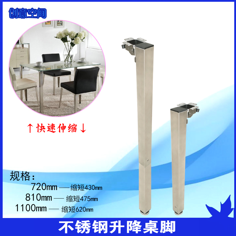 Custom table legs stainless steel adjustable lifting folding legs glass dining table coffee table desk table table retractable furniture feet