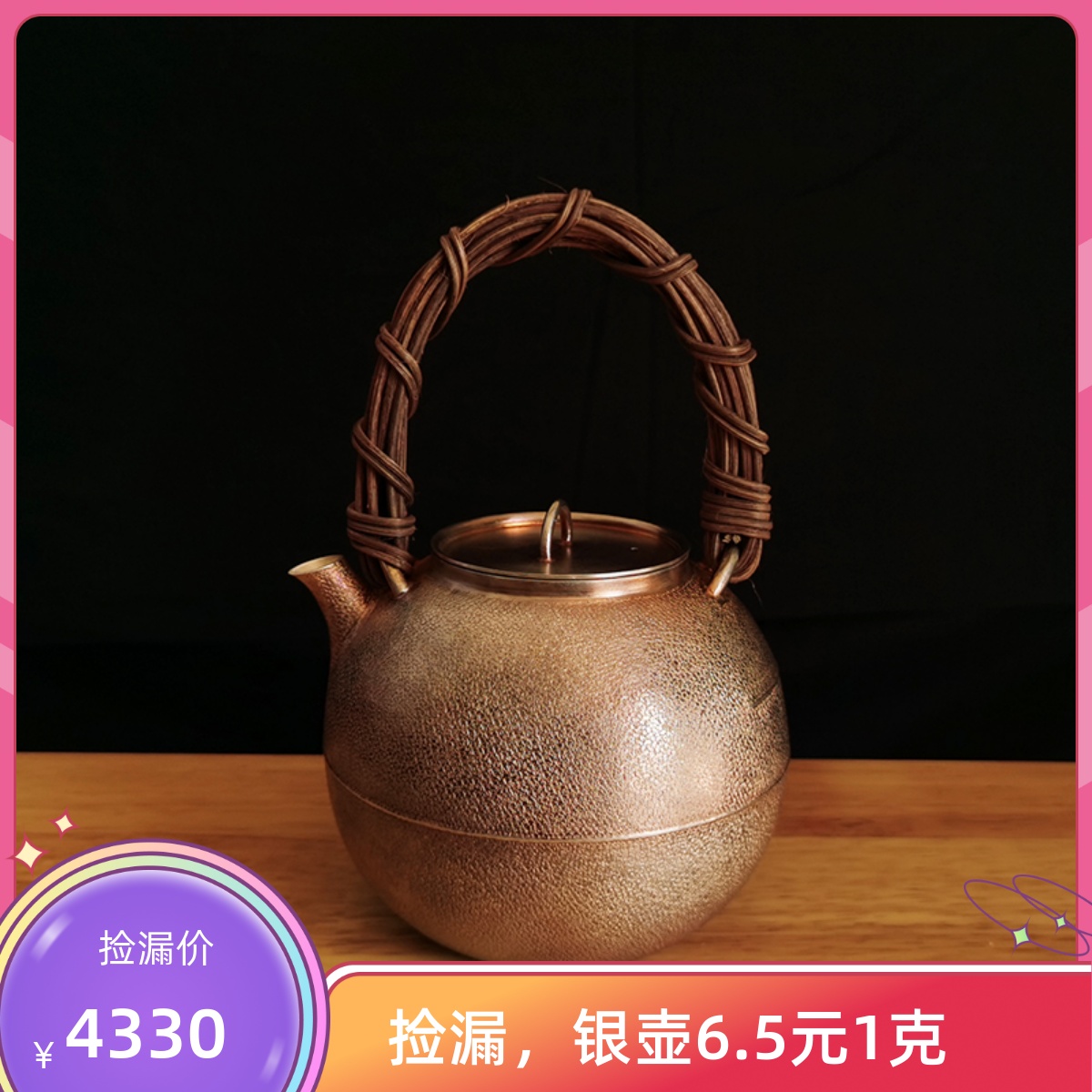 Xin'a 999 sterling silver teapot Kung Fu teapot made of old hammer pattern craft large-capacity rattan teapot