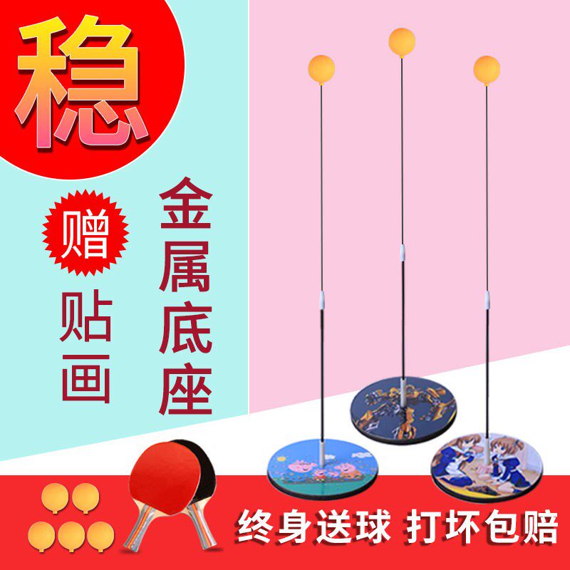 At home vertical children's toy desktop suspended vision table tennis trainer adjustable height child 7 years old