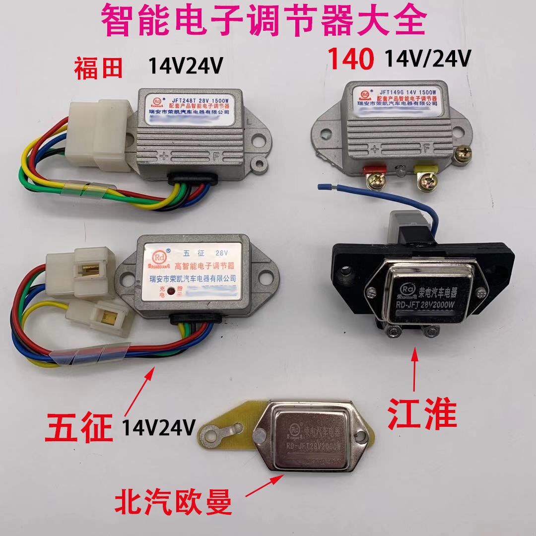 Current regulator 12v General DC 24v1500W Electronic Vehicle Charging Voltage Regulation Agricultural Vehicle Generator