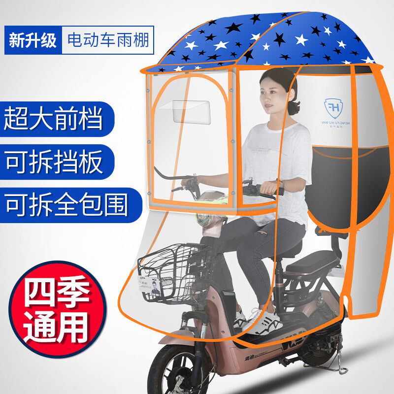 Electric car windshield summer thin wind and rain shield light rain shed running out small transparent rain and rain without a jacket