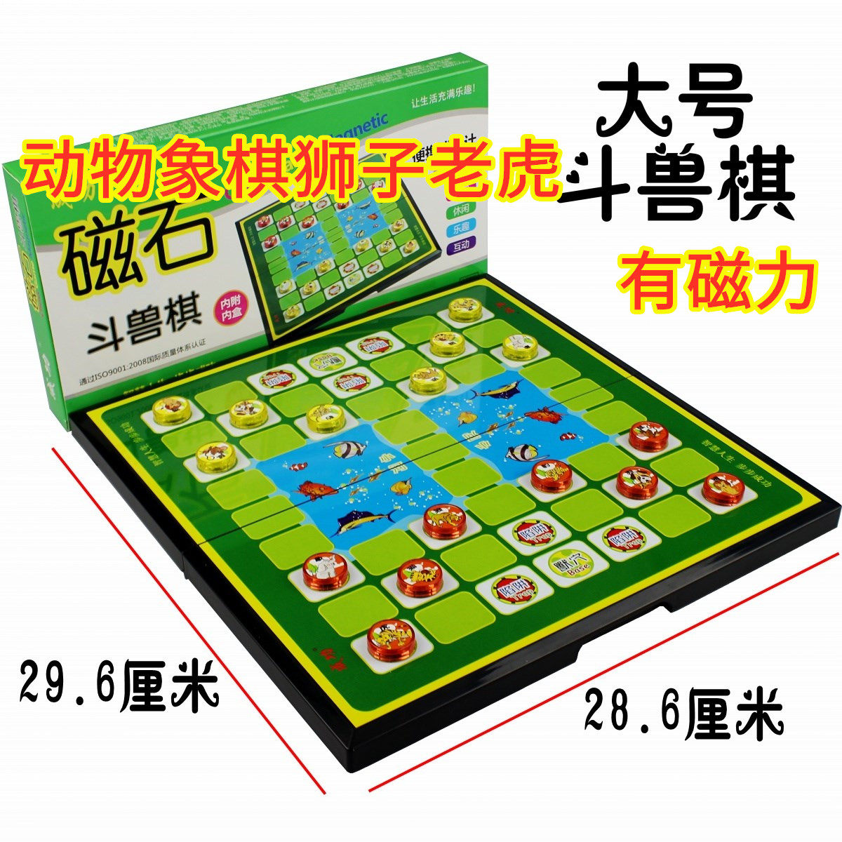 Animal chess lion tiger chess magnetic stone folding fighter chess childhood card puzzle game