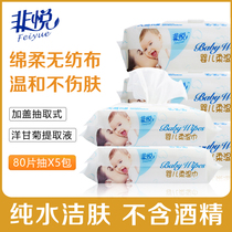 Non-happy baby wipes newborn baby hand mouth special soft cleaning hygiene skin care wet tissue with cover 80 pump