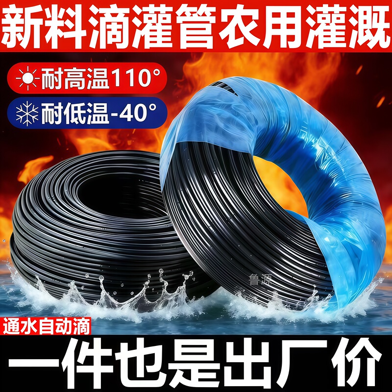 【Over 80% Repeat Purchase Rate】Cylindrical Drip Irrigation Pipe Drip Tube for Greenhouse Agricultural Use, Strawberry and Grape Drip Irrigation with 16mm Drip Irrigation Pipe 【Over 80% Repeat Purchase Rate】Cylindrical Drip Irrigation Pipe Drip Tube for Greenhouse Agricultural Use, Strawberry and Grape Drip Irrigation with 16mm Drip Irrigation Pipe
