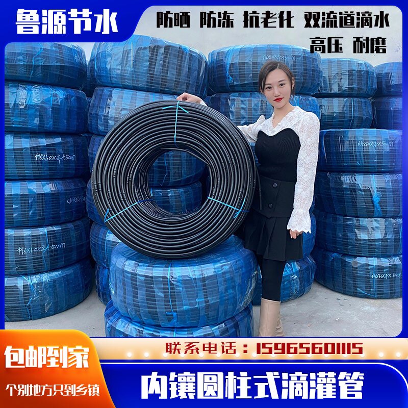 16pe drip irrigation pipe agricultural built-in cylindrical dropper automatic drip grape blueberry apple tree strawberry drip