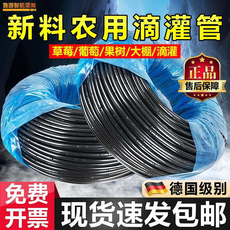 Internally Embedded Cylindrical Drip Irrigation Pipe Pe Drip Tube for Greenhouse Agricultural Use Strawberry Grape Drip Irrigation with 16mm Drip Irrigation Pipe