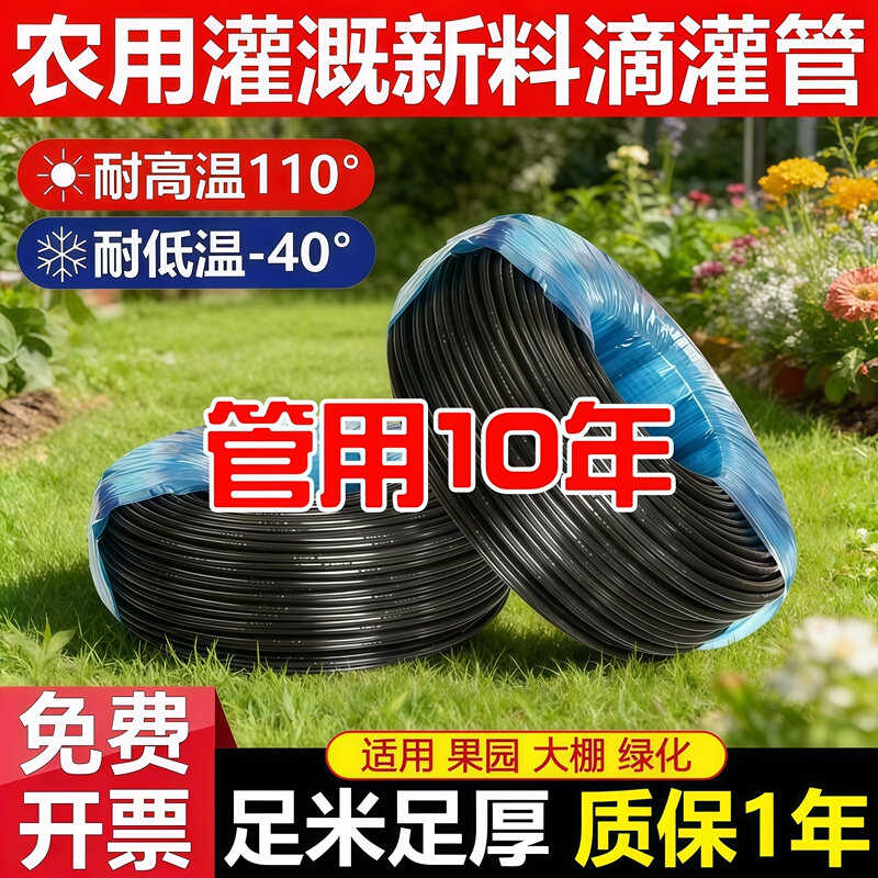 Internally Embedded Cylindrical Drip Irrigation Pipe Pe Drip Tube for Greenhouse Agricultural Use Strawberry Grape Drip Irrigation with 16mm Drip Irrigation Pipe
