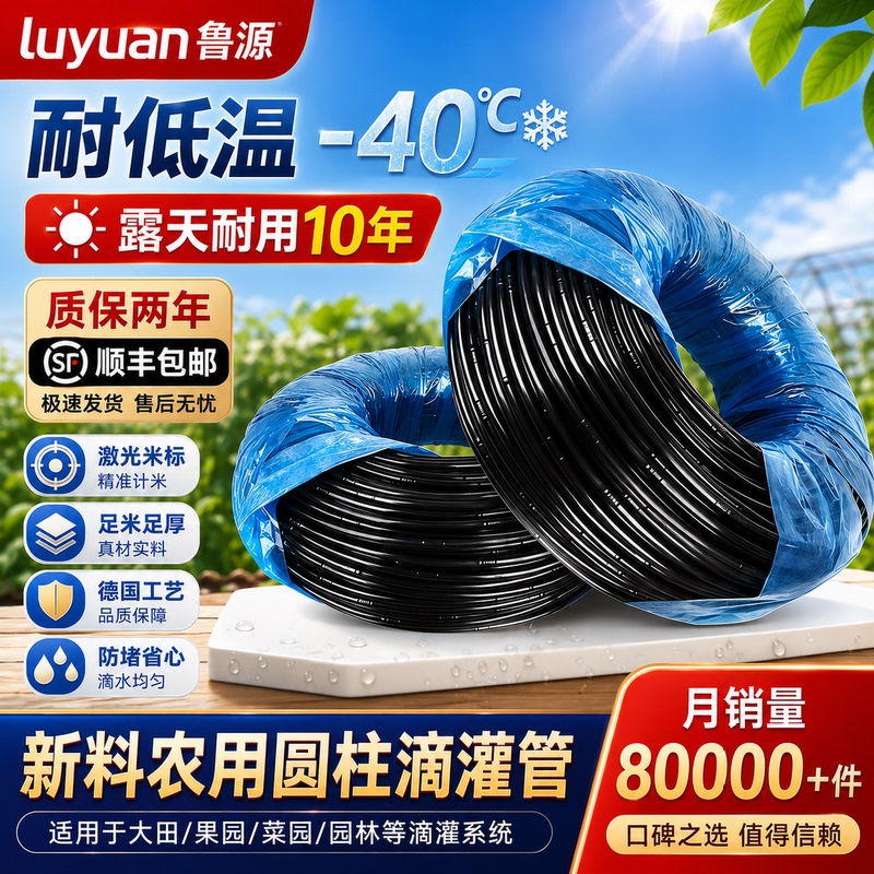 16mm Drip Irrigation Pipe with Embedded Cylindrical Drip Tube, Irrigation Pipe, Pe Drip Tube, Greenhouse Agricultural Drip Irrigation Tape for Strawberries and Grapes