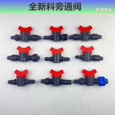 16 Drip irrigation pipe with large mouth switch lock mother bypass valve small mouth bypass PEPVC hard supervisor 16 special for sub-pipe