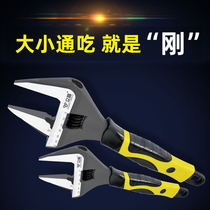 Adjustable wrench multifunctional bathroom pipe pliers plumbing fast large opening plate active mouth plate hand tool