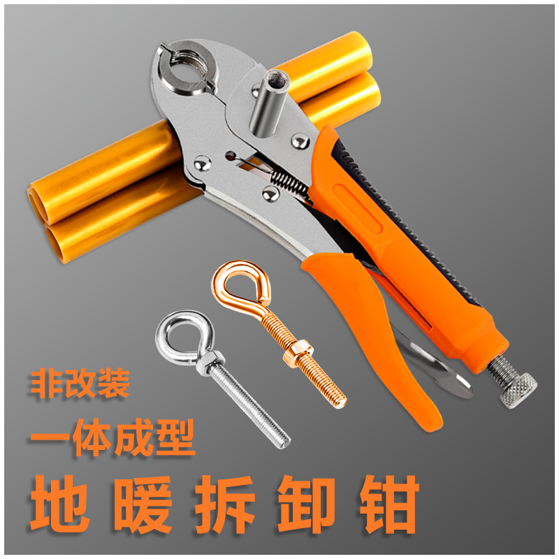 Geothermal tube disassembly pliers unground warm pipe tools Geothermal cleaning disassembly water distributor wrench mounting pliers 