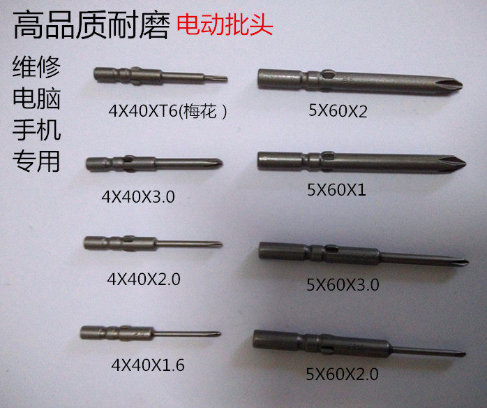 Boutique Flat Repair Electric Screw Screwdriver Head Cross Plum Electric Screwdriver Head Screwdriver Head Screwdriver 